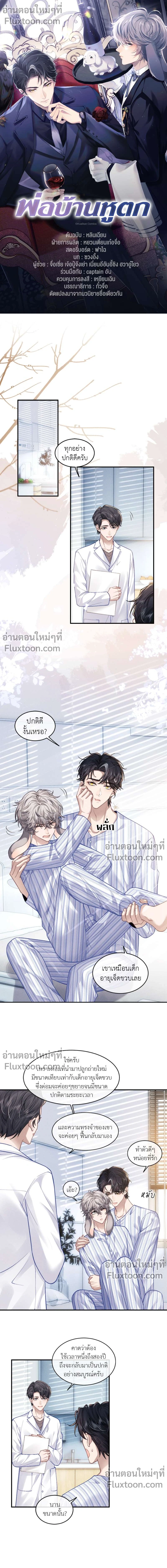 ภาพที่ 2