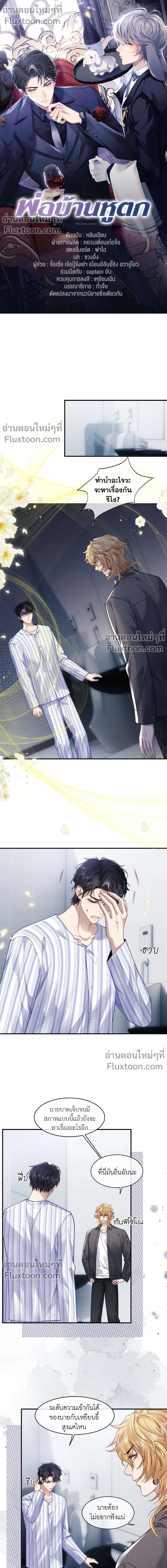 ภาพที่ 2