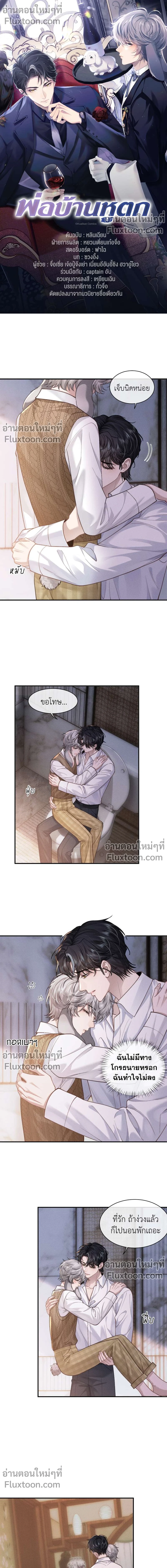 ภาพที่ 2