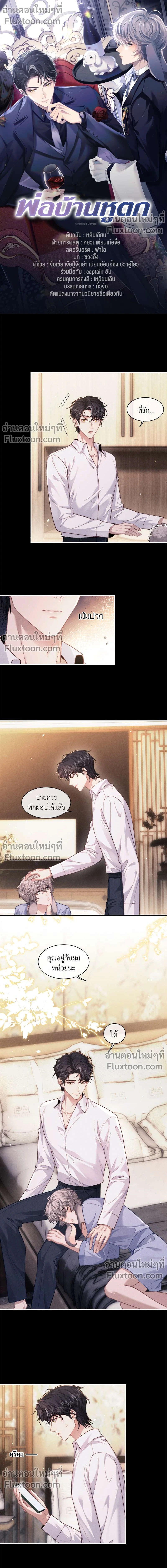 ภาพที่ 2