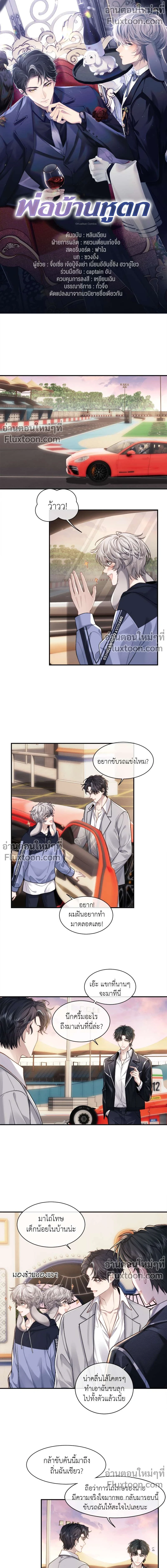 ภาพที่ 2