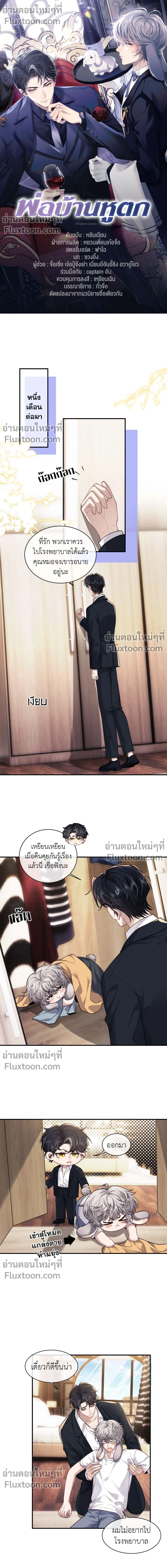 ภาพที่ 2