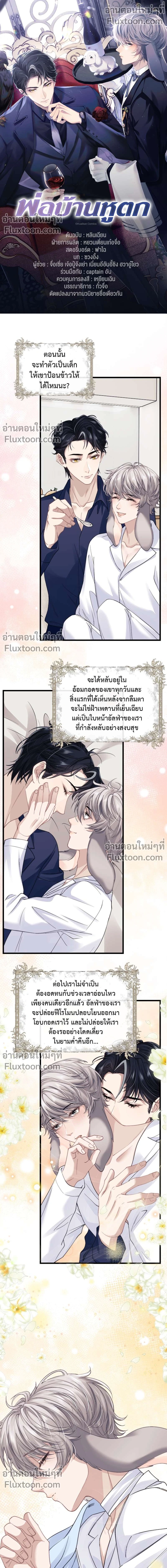 ภาพที่ 2