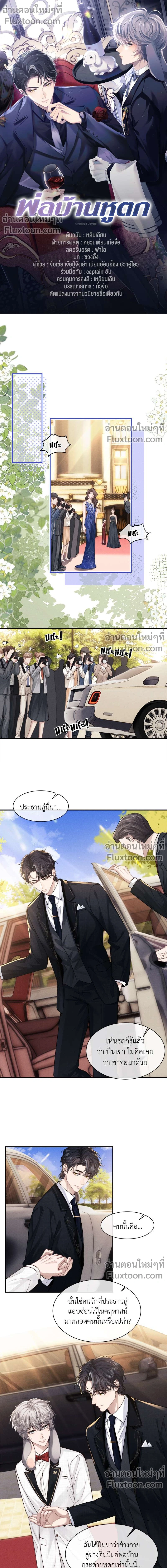 ภาพที่ 2