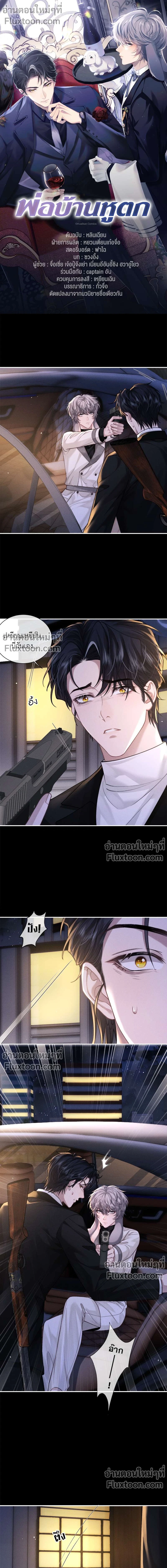 ภาพที่ 2