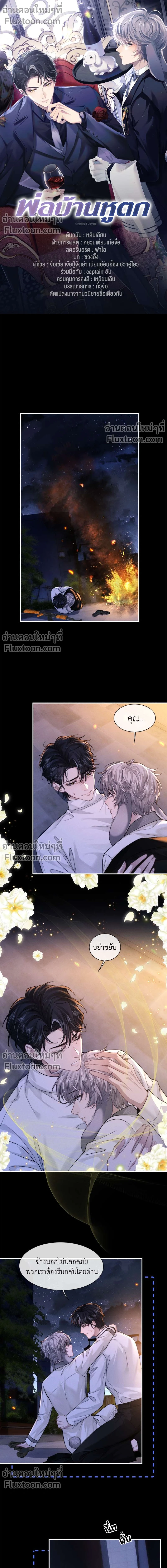 ภาพที่ 2
