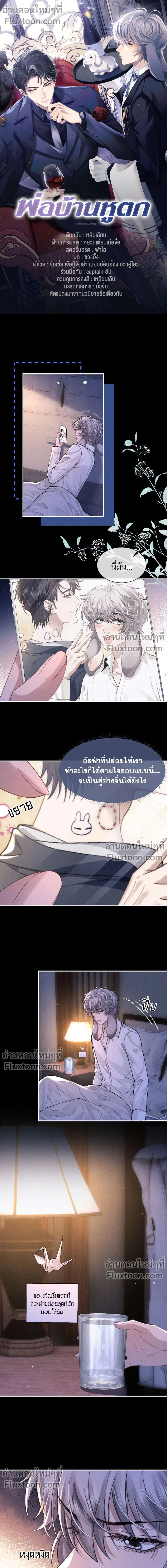 ภาพที่ 2