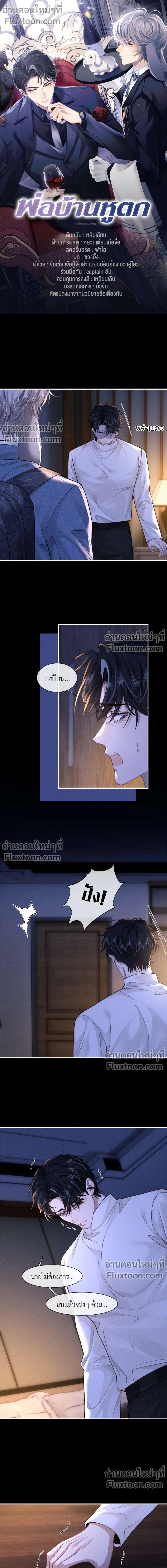 ภาพที่ 2