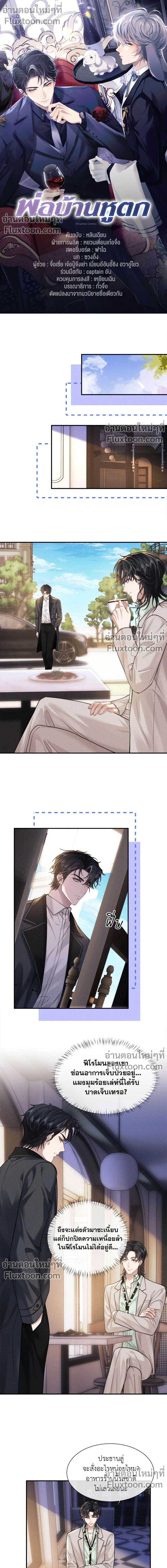 ภาพที่ 2
