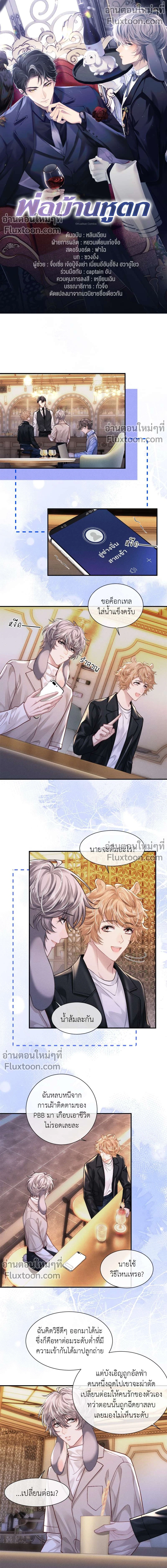 ภาพที่ 2