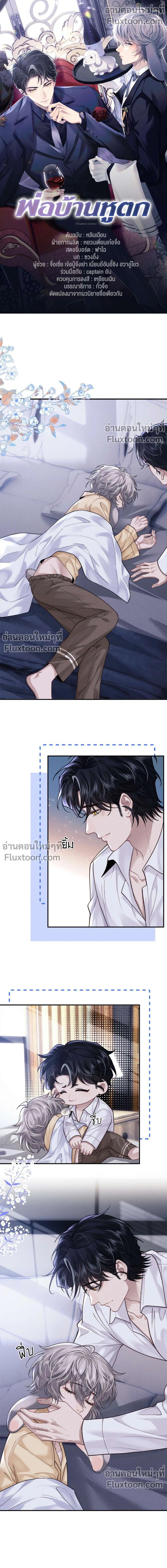 ภาพที่ 2