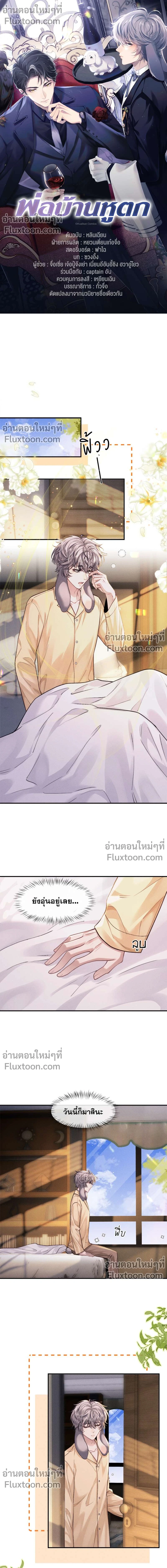 ภาพที่ 2