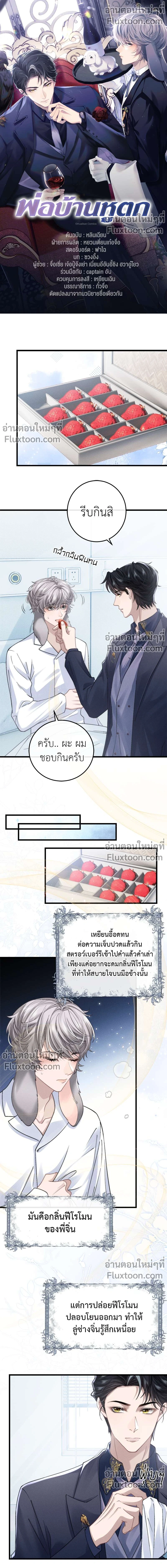 ภาพที่ 2