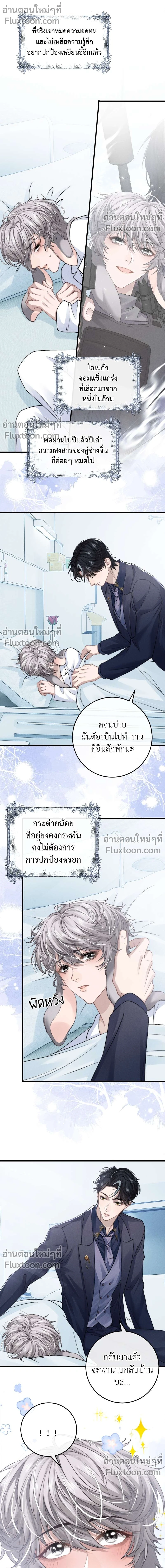 ภาพที่ 3