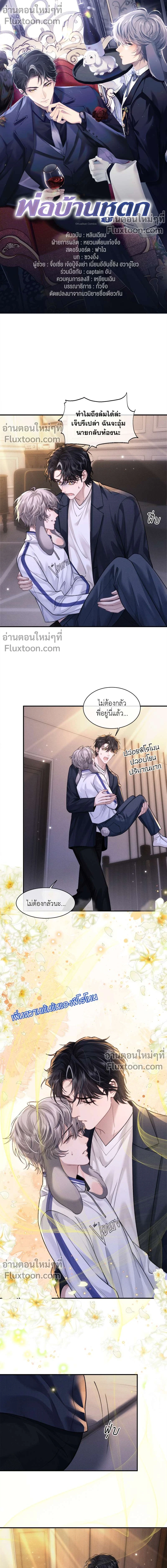 ภาพที่ 2