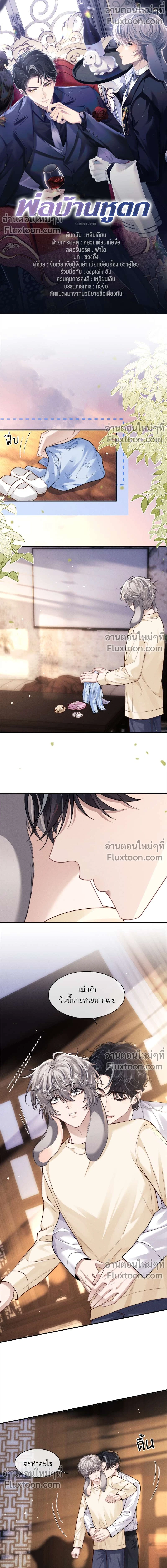 ภาพที่ 2
