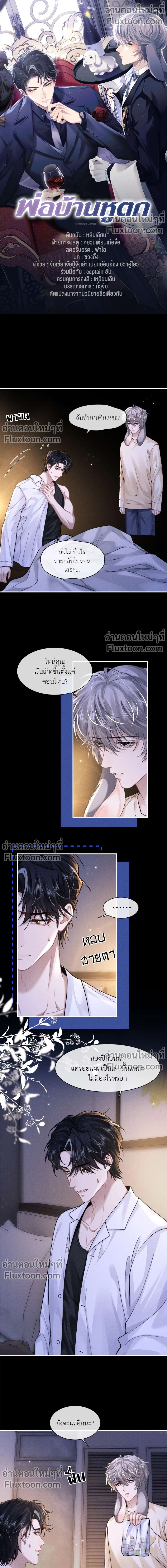 ภาพที่ 2