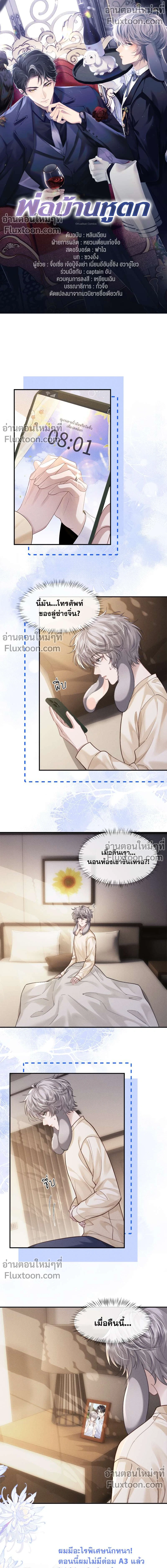 ภาพที่ 2