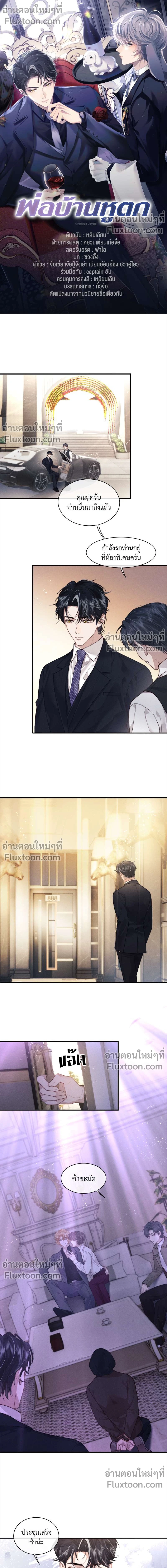 ภาพที่ 2