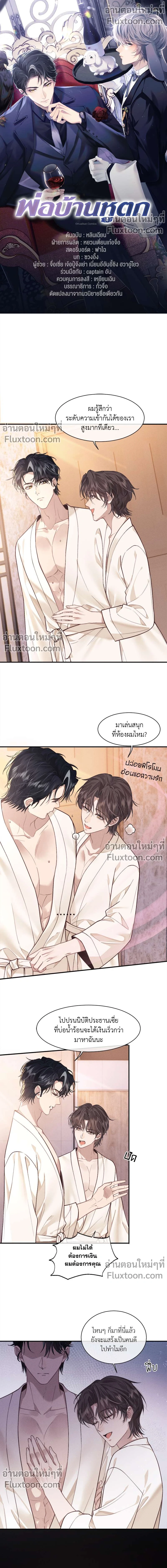 ภาพที่ 2