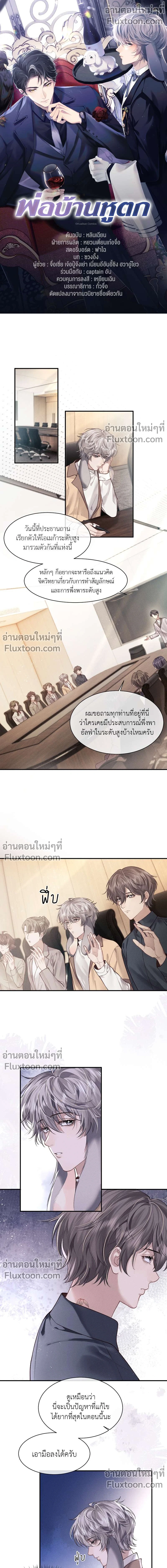 ภาพที่ 2