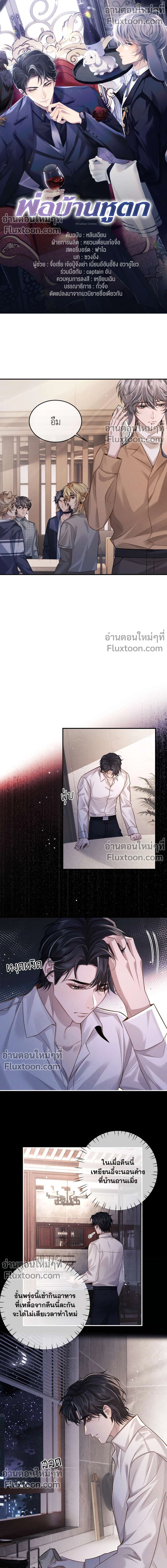 ภาพที่ 2