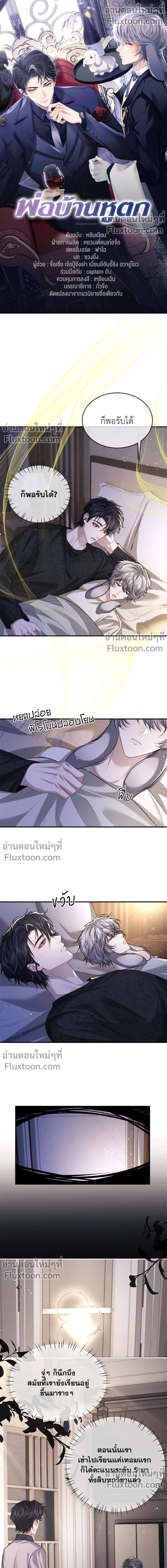 ภาพที่ 2