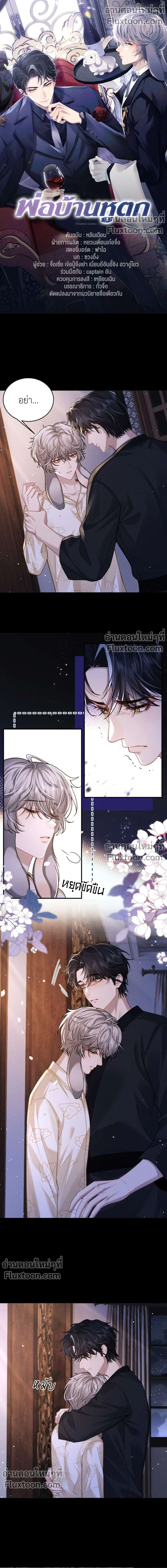 ภาพที่ 2