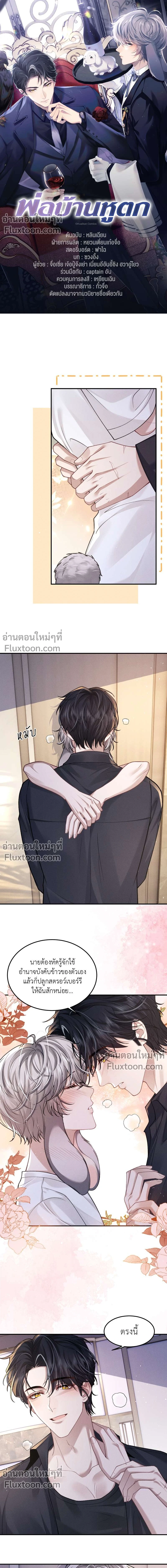 ภาพที่ 2