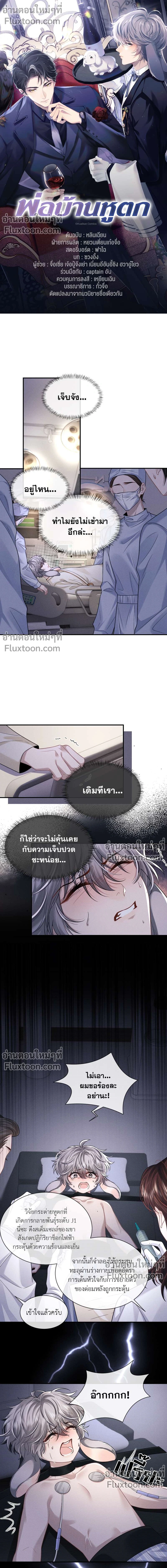 ภาพที่ 2