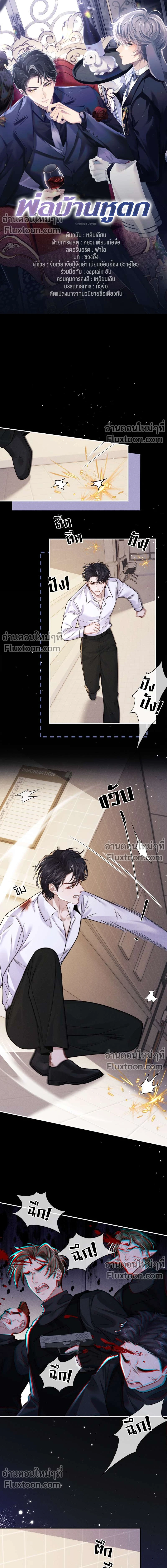ภาพที่ 2