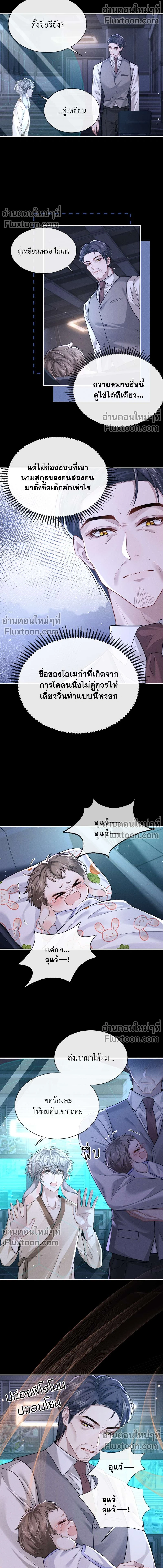 ภาพที่ 3