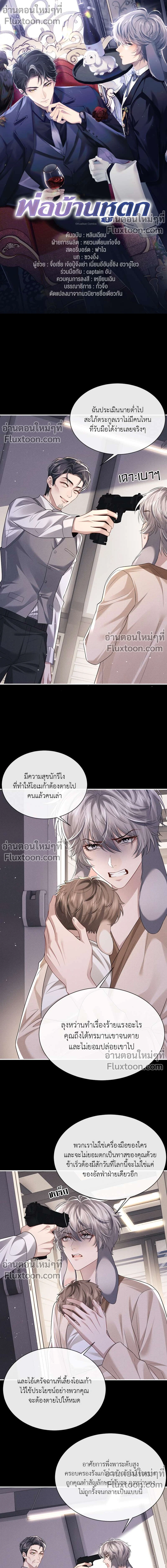 ภาพที่ 2
