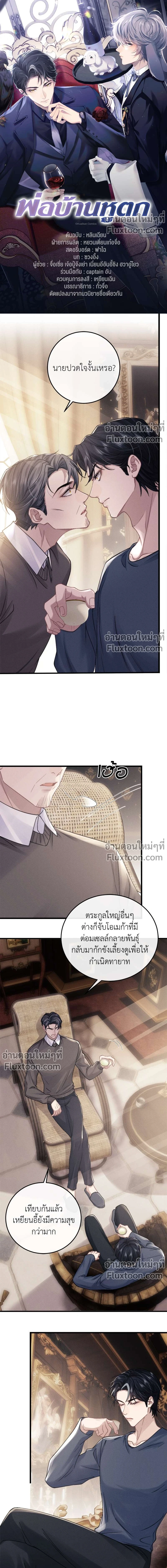 ภาพที่ 2