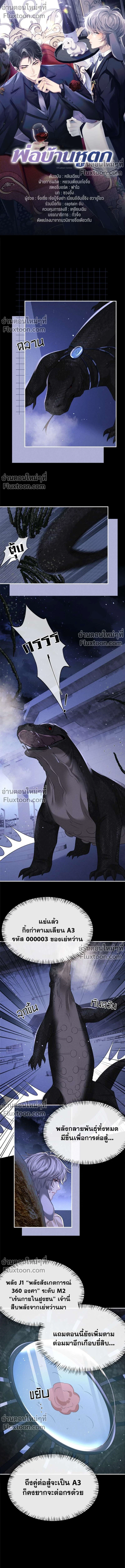 ภาพที่ 2