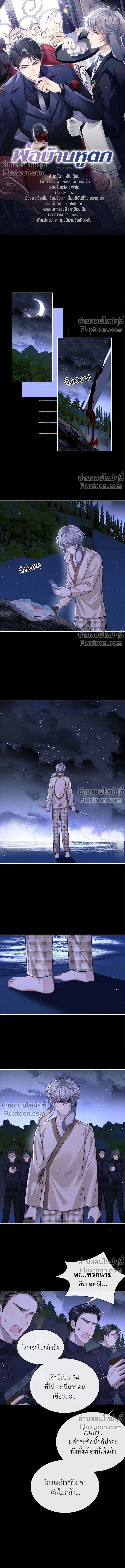 ภาพที่ 2