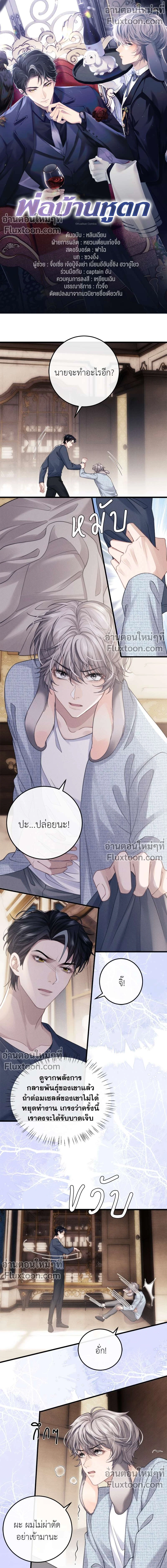 ภาพที่ 2