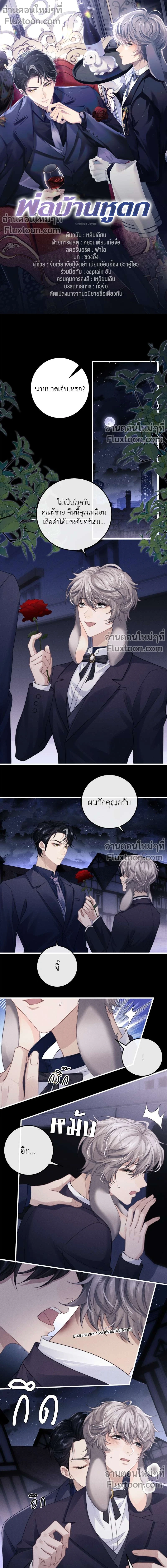 ภาพที่ 2