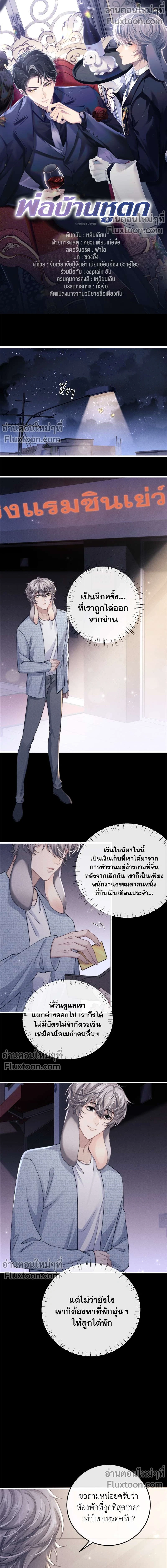 ภาพที่ 2