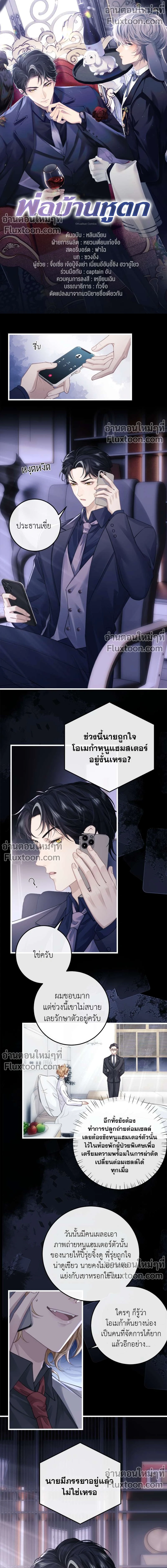 ภาพที่ 2