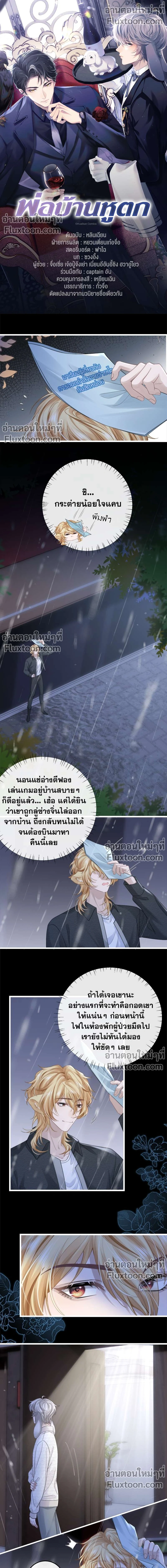 ภาพที่ 2