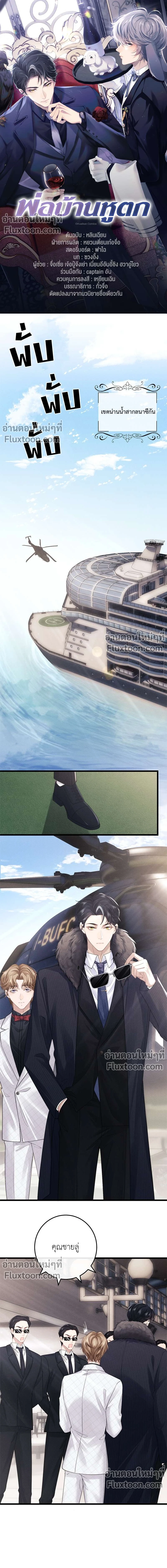 ภาพที่ 2