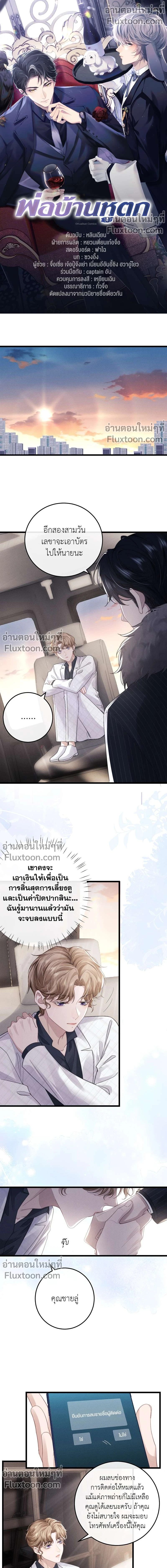 ภาพที่ 2