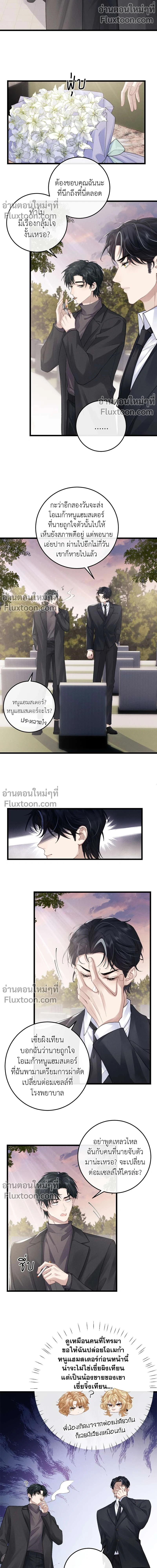ภาพที่ 3
