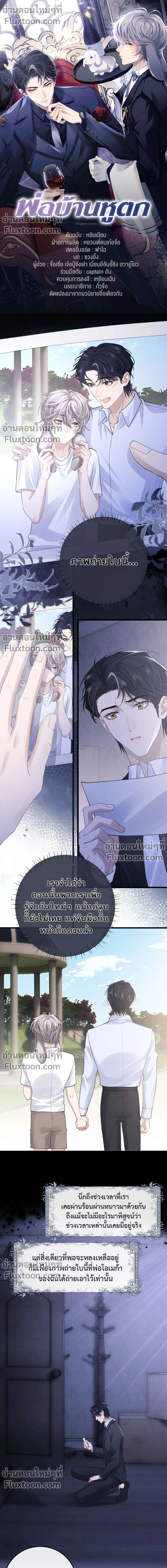 ภาพที่ 2