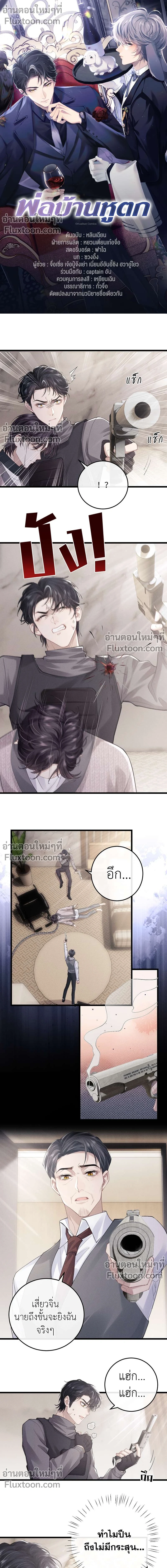 ภาพที่ 2