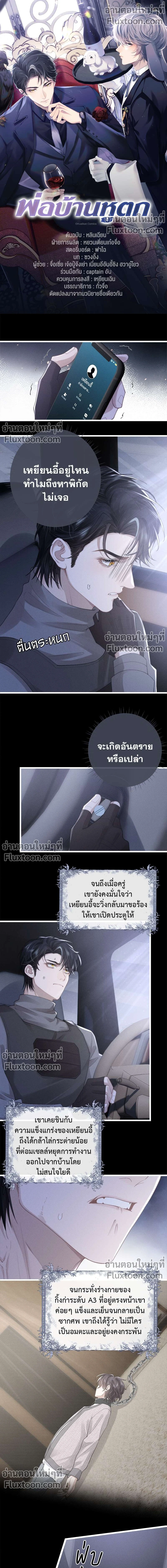 ภาพที่ 2