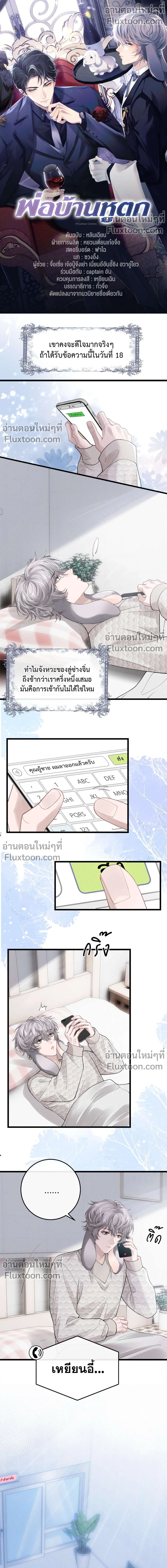 ภาพที่ 2