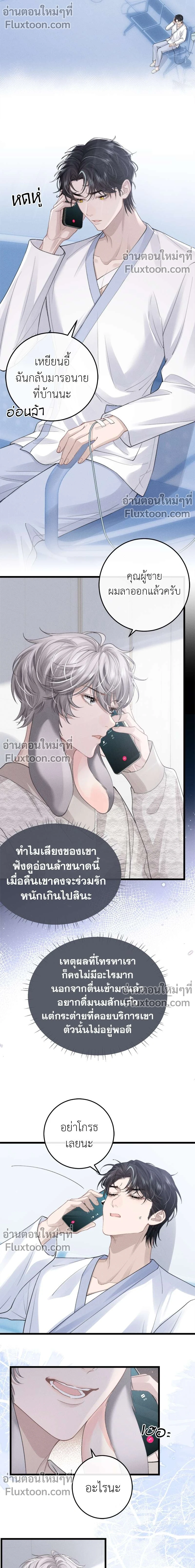 ภาพที่ 3