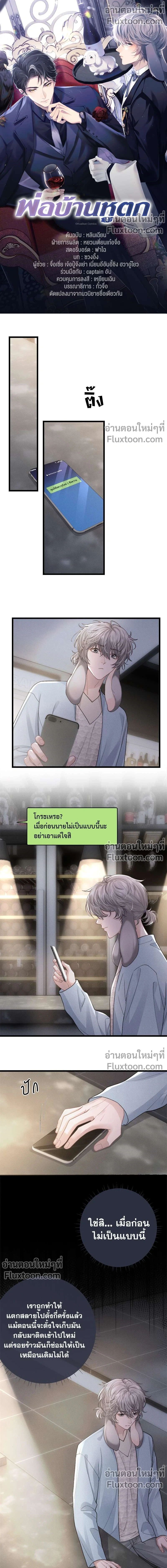 ภาพที่ 2